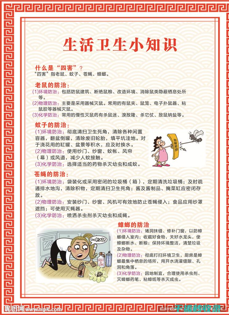 生活常识如何养好鱼视频讲解