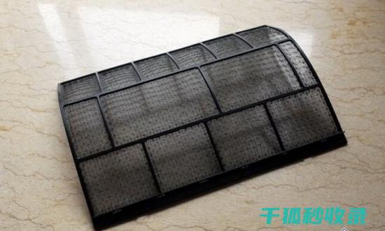 空调滤网清洗：夏季必备，健康生活从这里开始 (空调滤网清洗方法和步骤视频)