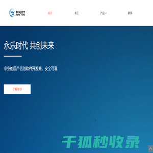 北京永乐时代科技有限责任公司