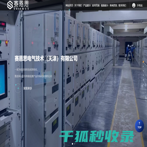 在线绝缘监测