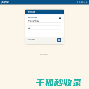 糖果英语