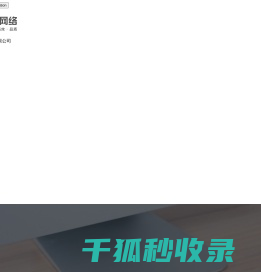 宁波网络公司