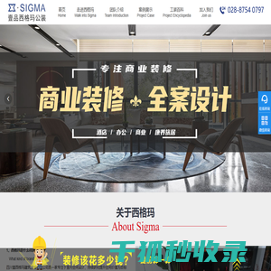 成都办公室装修设计