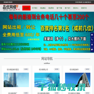 绍兴网站制作