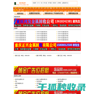 重庆废品网,废铁价格行情,废品回收,废铜价格行情,废钢价格行情