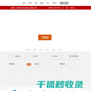 山东服务器租用