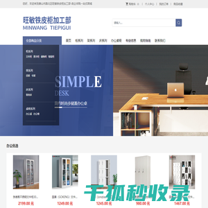 唐山市路北区旺敏铁皮柜加工部