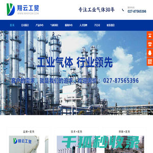 工业气体,医用气体,混合气体