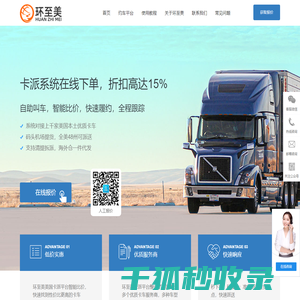 跨境物流