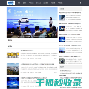 车资讯