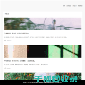 暗恋旅游网