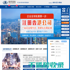 离岸公司注册