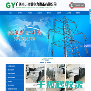 广西防火桥架