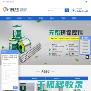 东莞市展裕焊锡科技有限公司