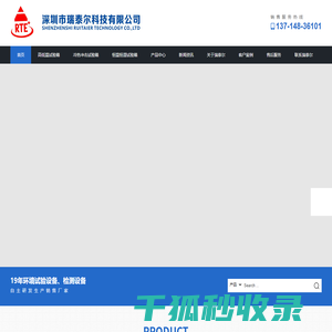 高低温试验箱