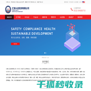 汇智认证检测机构