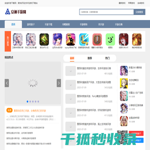 手游下载,手游排行榜,手机游戏