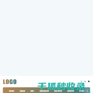 问道私服