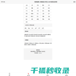 河源物流网