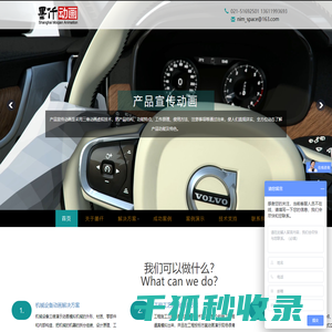 墨仟动画:上海三维动画制作公司