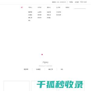 广州市形格日用品有限公司