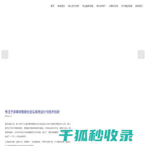 南京星启邦威智能化系统有限公司