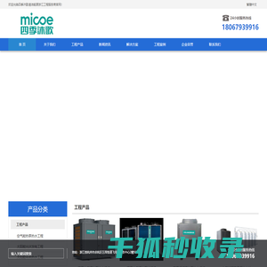 医院空气能热水工程
