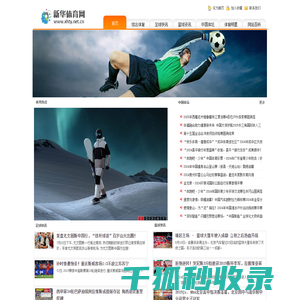 体育宣传媒体网站