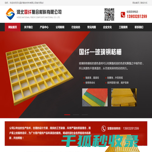 玻璃钢格栅