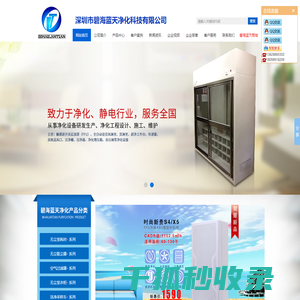 无菌净化工作台