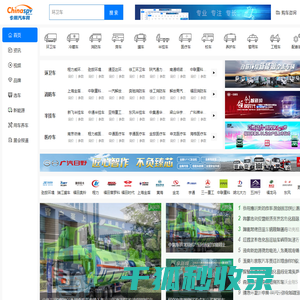 专用汽车网