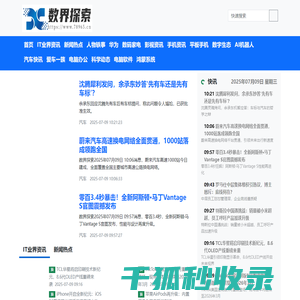 数界探索