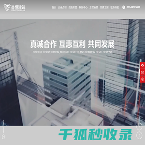武汉誉恒建筑工程有限公司