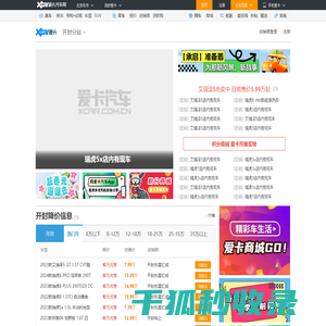 开封车市