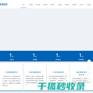 北京量子伟业信息技术股份有限公司