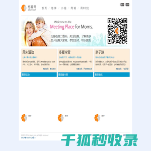 周末活动