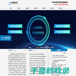 防伪标签