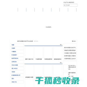 爆炸冲击传感器