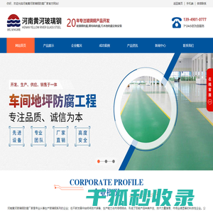 网站截图