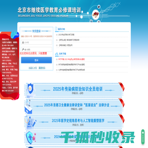 网站截图