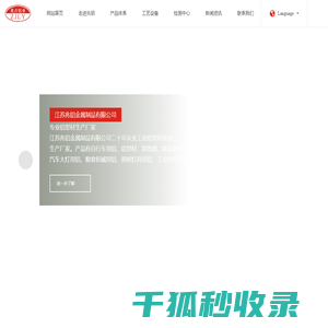 粮食机械用铝