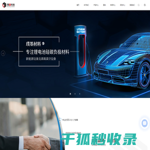 合肥璞墨科技有限公司