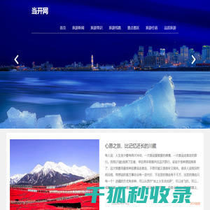 当开网