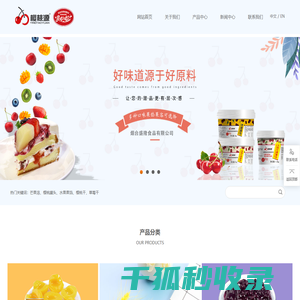 烟台盛隆食品有限公司