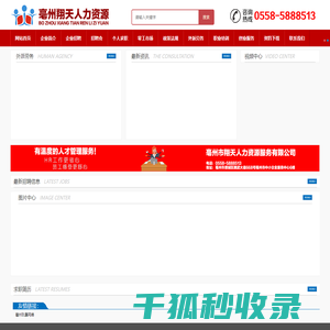 威海房产网