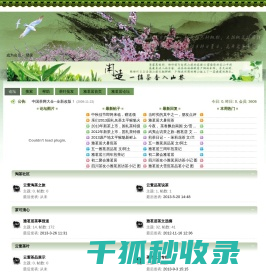 淘茶论坛