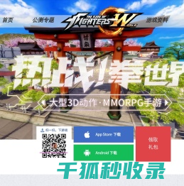《拳皇世界》
