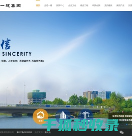 郑州一建集团