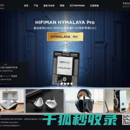 HIFIMAN