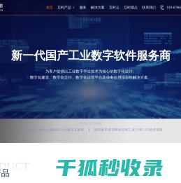 互时科技
